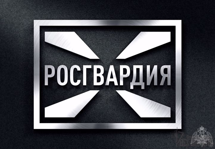 Управление Росгвардии по Республике Мордовия информирует