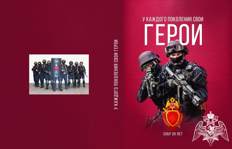 В Мордовии прошла презентация книги ветерана Росгвардии «У каждого поколения свои герои»