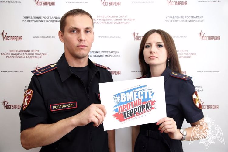 В Мордовии росгвардейцы присоединились к флешмобу, посвященному Дню солидарности в борьбе с терроризмом #вместепротивтеррора
