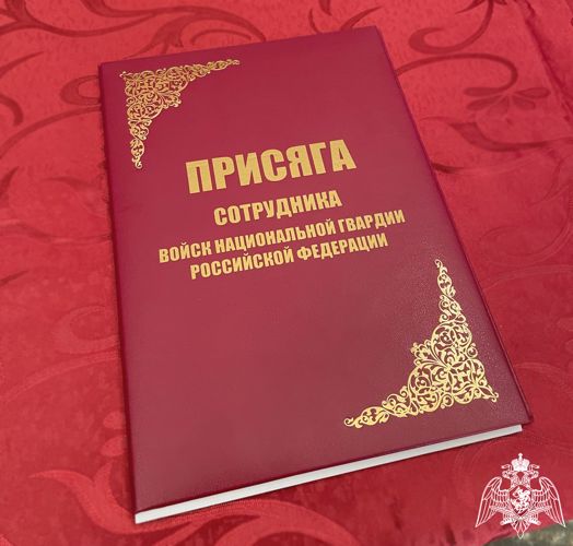В Мордовии новобранцы Росгвардии приняли Присягу