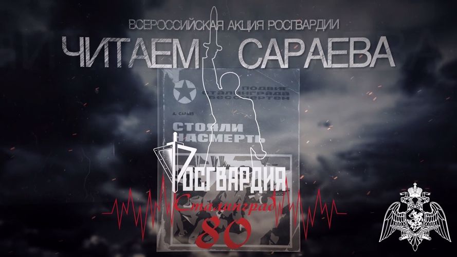 В Мордовии офицер Росгвардии присоединилась к патриотической акции «Читаем Сараева»