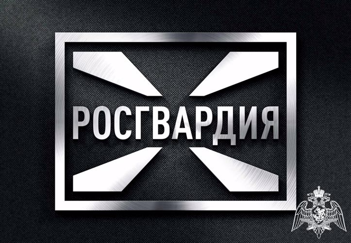 Региональное Управление Росгвардии напоминает о преимуществах получения госуслуг в электронном виде