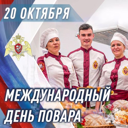 В Международный день повара военные повара Росгвардии из столицы Приволжья приняли участие в ведомственной онлайн-акции "Кухни народов России"