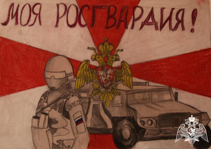 В Мордовии дети росгвардейцев подготовили творческие работы ко Дню  войск национальной гвардии Российской Федерации