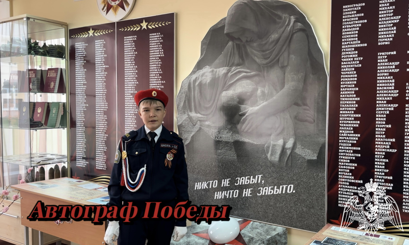 Кадеты Росгвардии рассказывают стихи о войне в продолжении ведомственной акции «Автограф Победы»