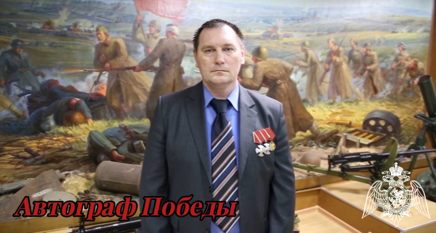 В Мордовии ветеран Росгвардии присоединился к ведомственной акции «Автограф Победы»