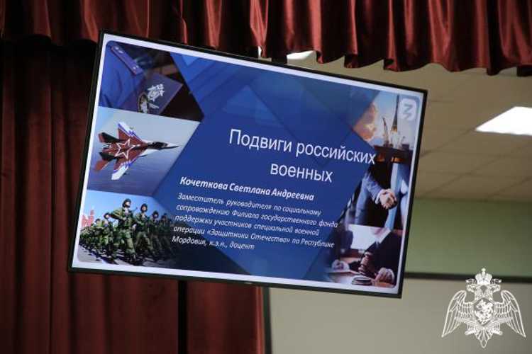 Лекция о социальных гарантиях ветеранов боевых действий прошла в Управлении Росгвардии
