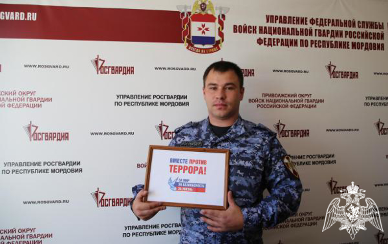 Сотрудники Управления Росгвардии по Республике Мордовия присоединились к флешмобу #ВместеПротивТеррора 