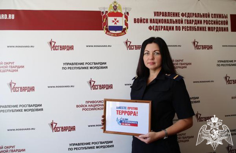 Сотрудники Управления Росгвардии по Республике Мордовия присоединились к флешмобу #ВместеПротивТеррора 
