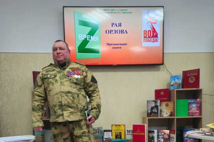 В Мордовии ветераны спецназа Росгвардии приняли участие в презентации книги «Время Z» 