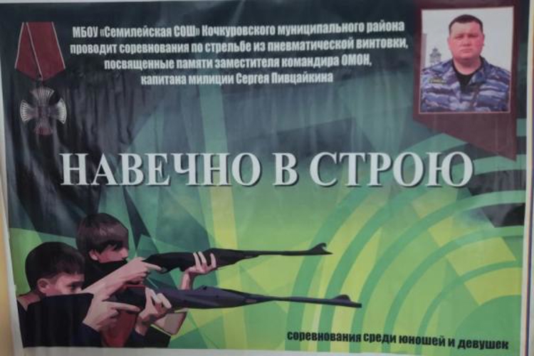 В Мордовии офицеры Росгвардии наградили юных стрелков на турнире имени Сергея Пивцайкина в Семилее