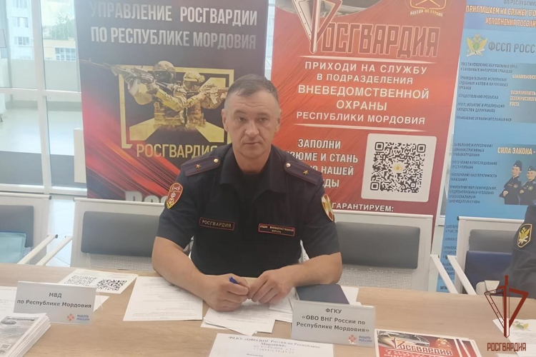 В Мордовии сотрудники Росгвардии приняли участие в ярмарке вакансий