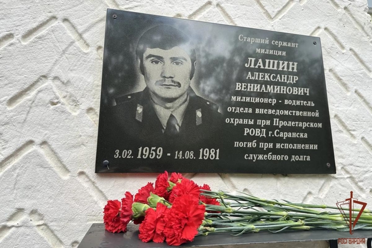 В Саранске сотрудники Росгвардии почтили память коллеги