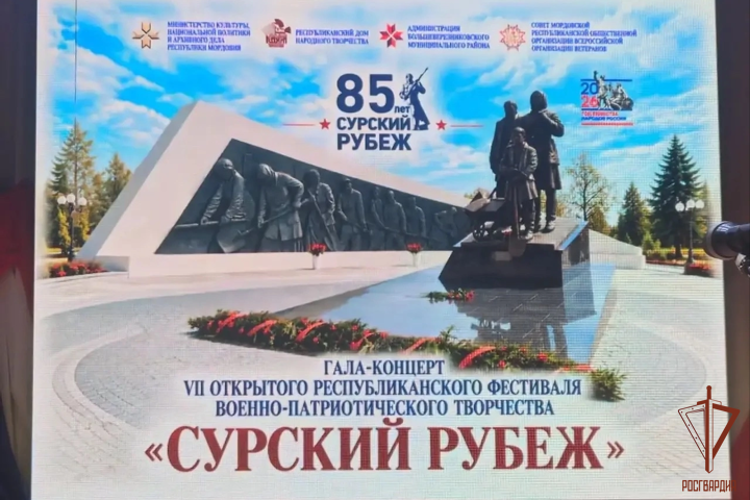 В Мордовии председатель ветеранской организации Росгвардии принял участие в  республиканском фестивале «Сурский рубеж»
