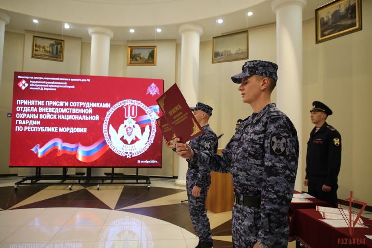 В Саранске молодые сотрудники вневедомственной охраны Росгвардии приняли присягу 